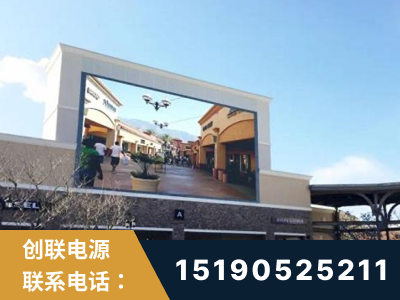新密-北京八达岭奥特莱斯显示屏项目