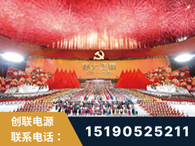 新密-建党100周年文艺演出《伟大征程》项目